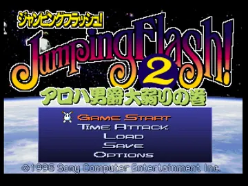 Jumping Flash! 2 - Aloha Danshaku Ooyowari no Maki (JP) screen shot title